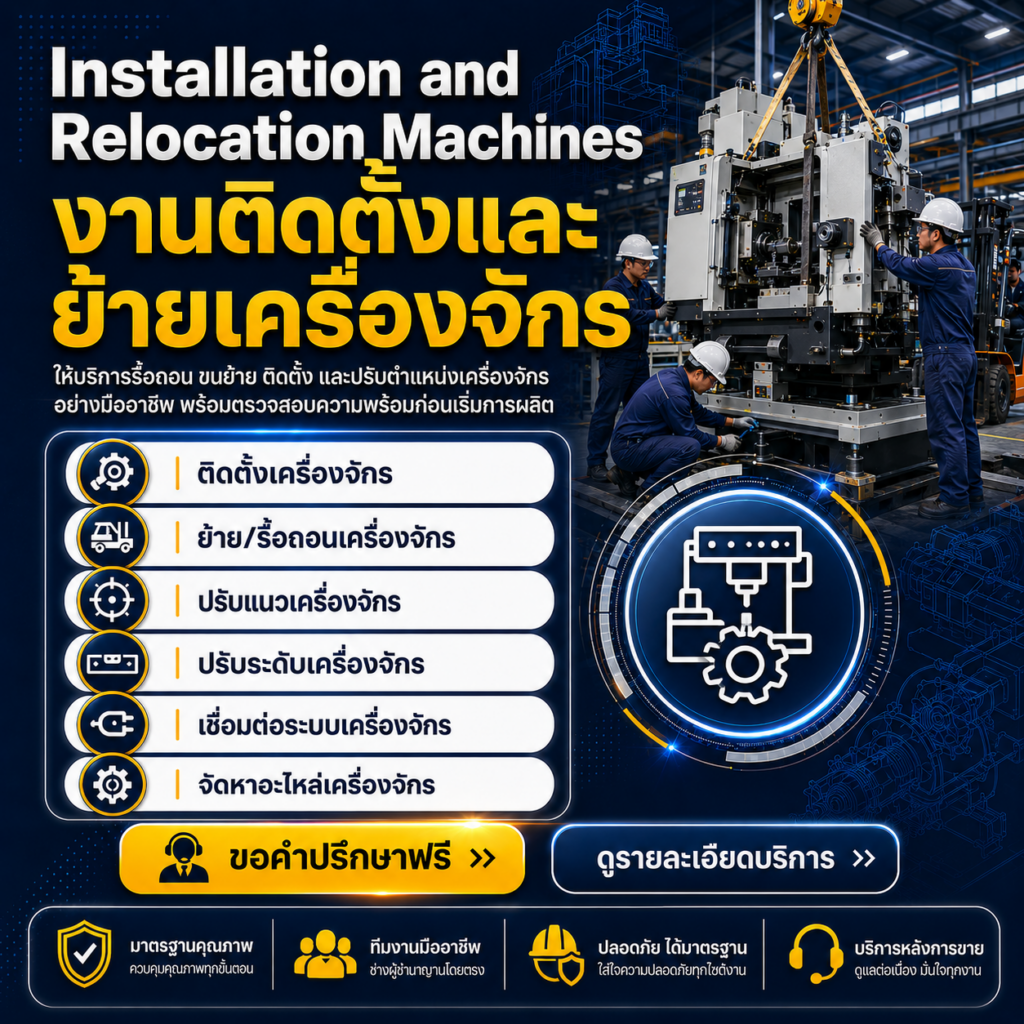 installlation machines
