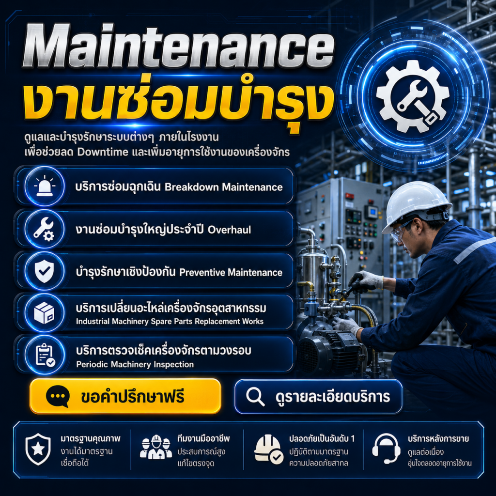 maintenance2