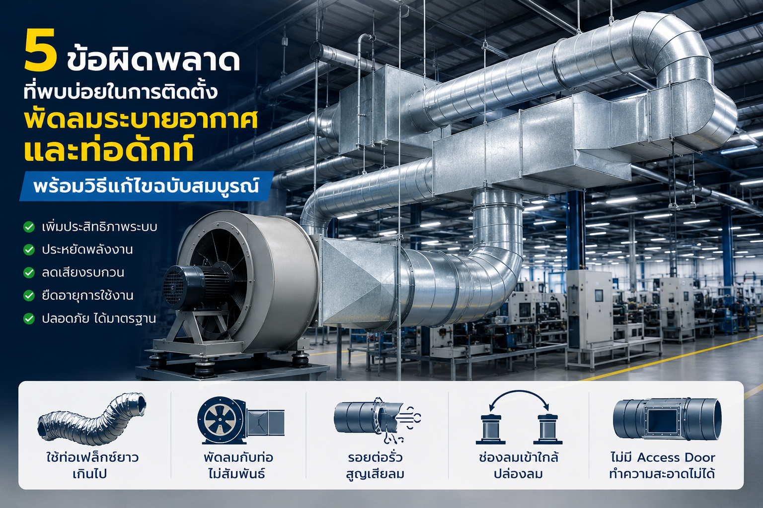duct duct